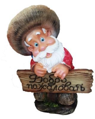 Фигура Лесовик с табличкой "Добро пожаловать" Н-63см в интернет гипермаркете «Планета Лета». Фото