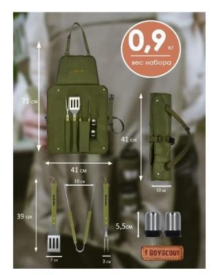 Набор BOYSCOUT повара (сумка-фартук, вилка, лопатка, щипцы, солонка, перечница) 61320 в интернет гипермаркете «Планета Лета». Фото