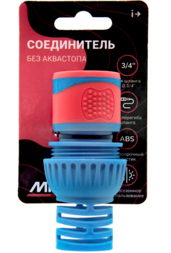 Соединитель без аквастопа для шланга 3/4, пластик/резина, MPF в интернет гипермаркете «Планета Лета». Фото