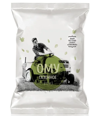 ОМУ Газонное 2,5кг