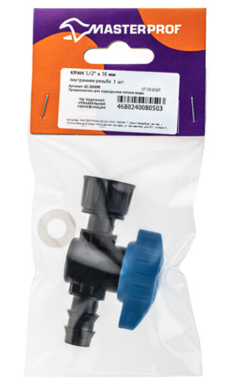 Кран 1/2" внутр. х 16 мм в интернет гипермаркете «Планета Лета». Фото