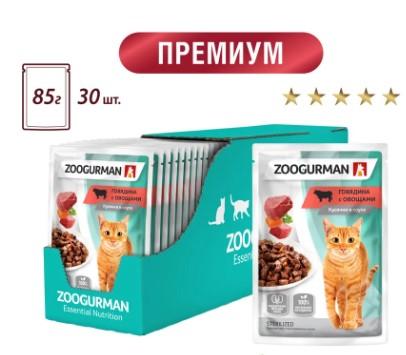 Влажный корм(пауч) д/кошек Zoogurman, Говядина с овощами 85г  в интернет гипермаркете «Планета Лета». Фото Влажный корм(пауч) д/кошек Zoogurman, Говядина с овощами 85г в интернет гипермаркете «Планета Лета». Фото