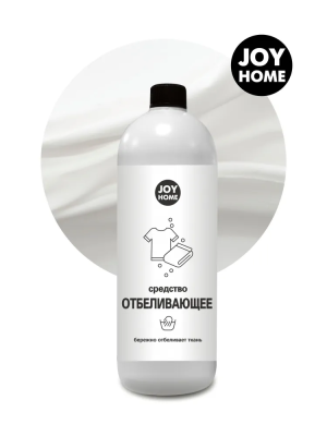 Средство чистящее отбеливающее JOY HOME 1л в интернет гипермаркете «Планета Лета». Фото