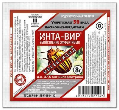 Инта-Вир таблетка 8г в интернет гипермаркете «Планета Лета». Фото