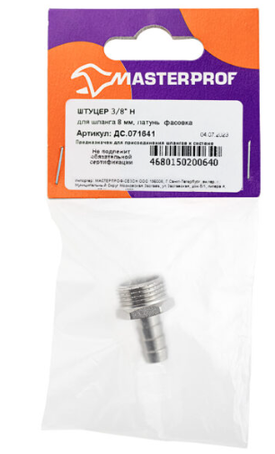 Штуцер 3/8 н х 10 мм (латунь) , MP-У в интернет гипермаркете «Планета Лета». Фото