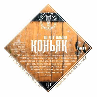 Набор трав и специй "Стопарик" Коньяк по-латгальски 7539 в интернет гипермаркете «Планета Лета». Фото