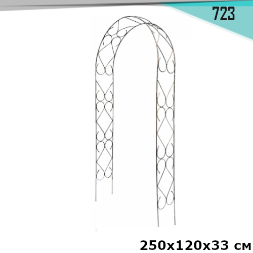 Арка для роз №723 h-250*120*33 см.круглая в интернет гипермаркете «Планета Лета». Фото