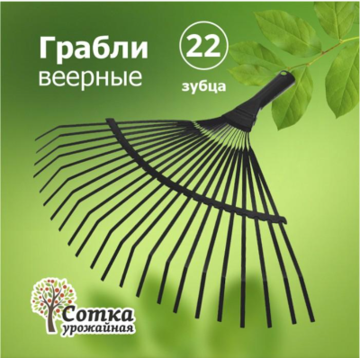 Грабли Веерные 22-зубые пластинчатые `Урожайная сотка` ML6103 в интернет гипермаркете «Планета Лета». Фото