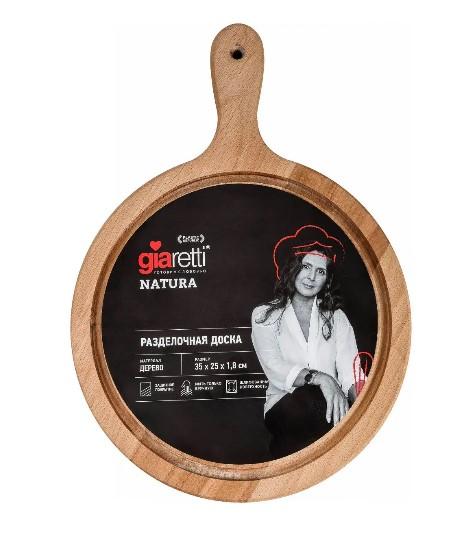 Доска разделочная Natura круглая с ручкой 350х250x18 мм натуральный GR1062НАТ в интернет гипермаркете «Планета Лета». Фото
