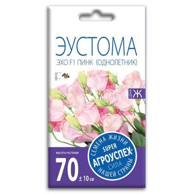 Эустома Эхо Пинк F1 5 шт в интернет гипермаркете «Планета Лета». Фото