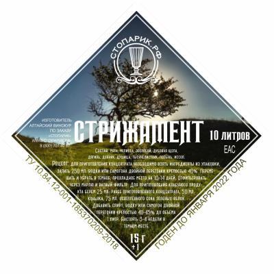 Набор трав и специй "Стопарик" Стрижамент 7543 в интернет гипермаркете «Планета Лета». Фото