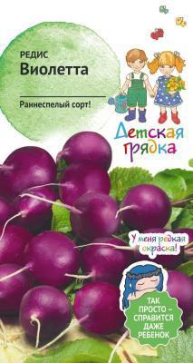 Редис Виолетта ДГ 2г в интернет гипермаркете «Планета Лета». Фото