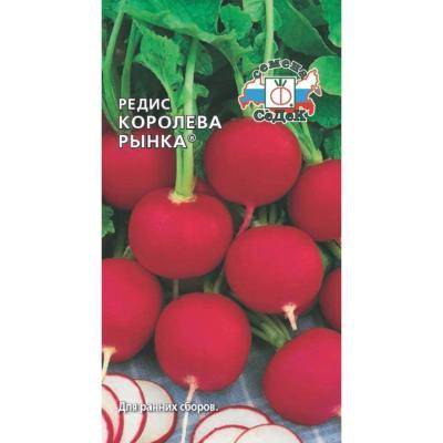Редис Королева Рынка в интернет гипермаркете «Планета Лета». Фото