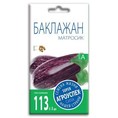 Баклажан Матросик 0,2 гр в интернет гипермаркете «Планета Лета». Фото