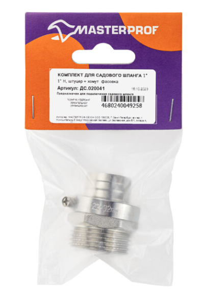 Комплект для подключения садового шланга 1" с наруж. рез. 1" (штуцер + хомут), MP в интернет гипермаркете «Планета Лета». Фото