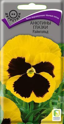 Анютины глазки (Виола) Райнгольд (ЦВ) 0,2гр. в интернет гипермаркете «Планета Лета». Фото