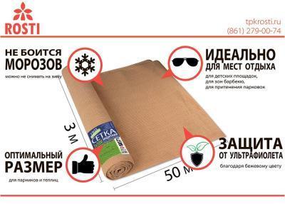 Сетка защитная для притенения АГРОУСПЕХ БЕЖЕВАЯ 55% затенения (3х6м) с комплектом клипс19 шт в интернет гипермаркете «Планета Лета». Фото