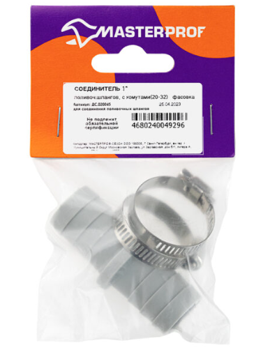 Соединитель поливочных шлангов 1" в комплекте с хомутами, MP в интернет гипермаркете «Планета Лета». Фото