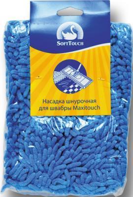 Насадка для швабры Maxitouch 58405-6161 в интернет гипермаркете «Планета Лета». Фото