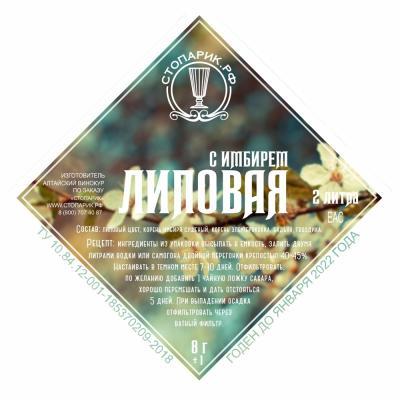 Набор трав и специй "Стопарик" Липовая с имбирем 7541 Стопарик в интернет гипермаркете «Планета Лета». Фото Набор трав и специй "Стопарик" Липовая с имбирем 7541 в интернет гипермаркете «Планета Лета». Фото