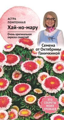 Астра Хай-но-мару 0,1 г Ганичкина в интернет гипермаркете «Планета Лета». Фото