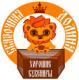 Хорошие сувениры