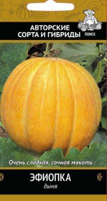 Дыня Эфиопка (А) (ЦВ) 15шт. в интернет гипермаркете «Планета Лета». Фото