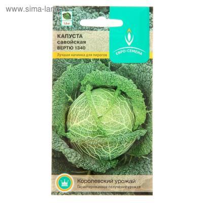 Капуста савойская Вертю 1340 б/п 0,5 гр в интернет гипермаркете «Планета Лета». Фото