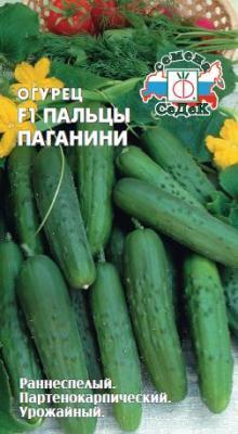Огурец Пальцы Паганини F1 0,2 гр