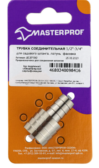 Трубка соединительная для садовых шлангов 10 мм (латунь), MP-У в интернет гипермаркете «Планета Лета». Фото