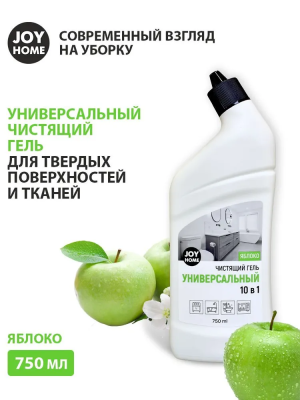 Средство чистящее универсальное 10в1 JOY HOME сочное яблоко 0,75л в интернет гипермаркете «Планета Лета». Фото