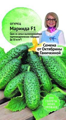 Огурец Маринда 8шт Ганичкина в интернет гипермаркете «Планета Лета». Фото
