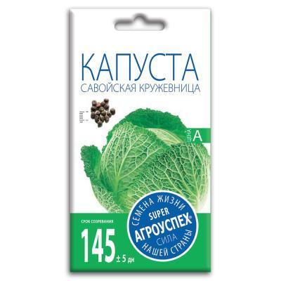 Капуста савойская Кружевница 0,3 гр в интернет гипермаркете «Планета Лета». Фото