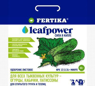 Удобрение Фертика Leaf Power для тыквенных культур водорастворимое 50 г