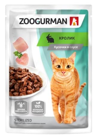 Влажный корм(пауч) д/кошек Zoogurman, Кролик, 85г  в интернет гипермаркете «Планета Лета». Фото Влажный корм(пауч) д/кошек Zoogurman, Кролик, 85г в интернет гипермаркете «Планета Лета». Фото