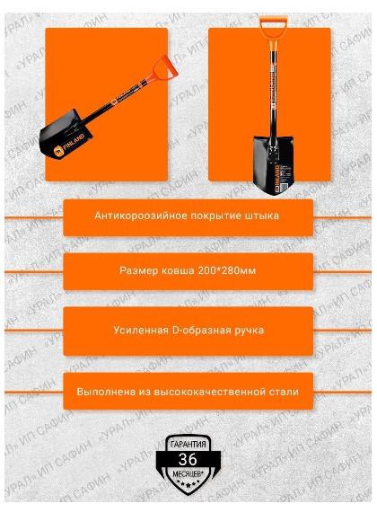 Лопата FINLAND сваренная штыковая автомобильная 85 см в интернет гипермаркете «Планета Лета». Фото
