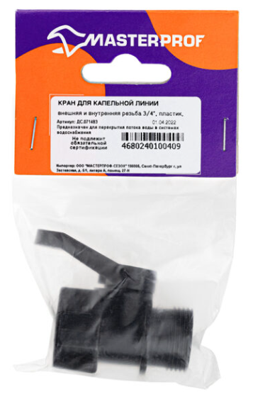 Кран для капельной линии внешняя и внутренняя резьба 3/4», пластик, МР-У в интернет гипермаркете «Планета Лета». Фото