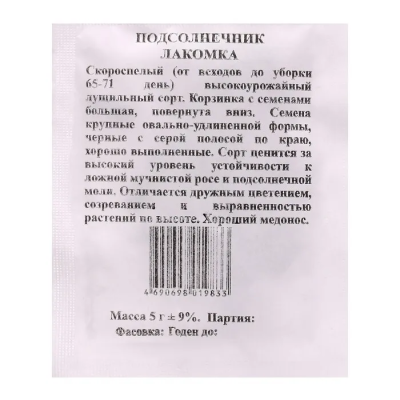 Подсолнечник Лакомка б/п 5 гр в интернет гипермаркете «Планета Лета». Фото