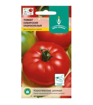 Томат Сибирский скороспелый  0,2 гр
