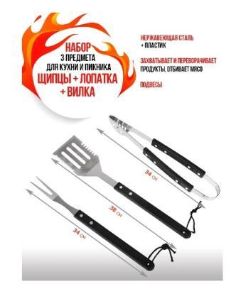 Набор инструментов для гриля 3 предмета 404300250 в интернет гипермаркете «Планета Лета». Фото