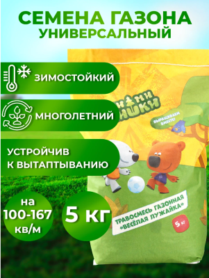 Травосмесь Веселая Лужайка 5 кг Ми-Ми-Мишки в интернет гипермаркете «Планета Лета». Фото