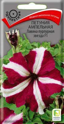 Петуния ампельная Лавина пурпурная F1 (ЦВ) 10шт. в интернет гипермаркете «Планета Лета». Фото
