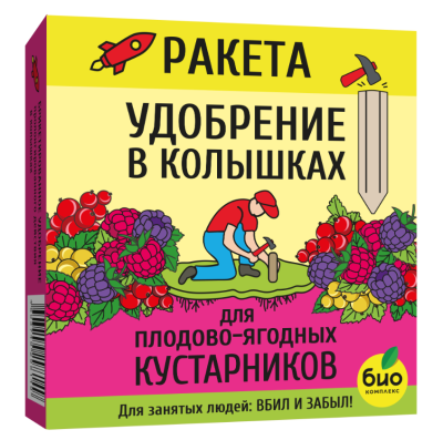 РАКЕТА, Удобрение для плодово-ягодных кустарников (колышки), 420г в интернет гипермаркете «Планета Лета». Фото