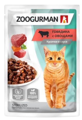 Влажный корм(пауч) д/кошек Zoogurman, Говядина с овощами 85г  в интернет гипермаркете «Планета Лета». Фото Влажный корм(пауч) д/кошек Zoogurman, Говядина с овощами 85г в интернет гипермаркете «Планета Лета». Фото