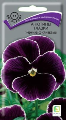 Анютины глазки (Виола) Черника со сливками (ЦВ) 0,1гр.