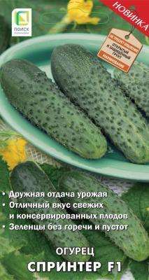 Огурец Спринтер F1 (А) (ЦВ) 12шт. в интернет гипермаркете «Планета Лета». Фото