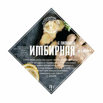 Набор трав и специй "Стопарик" Имбирная с лимоном 78 гр. 8806 в интернет гипермаркете «Планета Лета». Фото