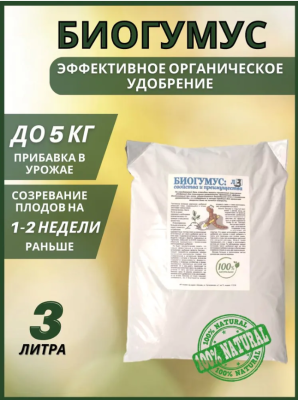 Биогумус, 3 литра Экосис в интернет гипермаркете «Планета Лета». Фото