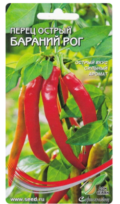 Перец острый Бараний рог (А) (ЦВ) 0,25гр. в интернет гипермаркете «Планета Лета». Фото