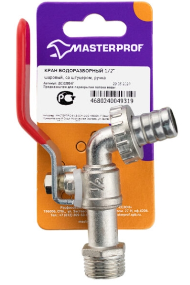 Кран шаровой водоразборный со штуцером 1/2" ручка (цинковый сплав) в интернет гипермаркете «Планета Лета». Фото